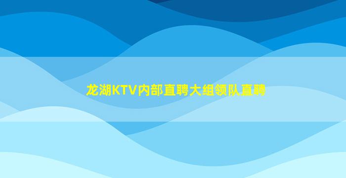 通辽夜场招聘